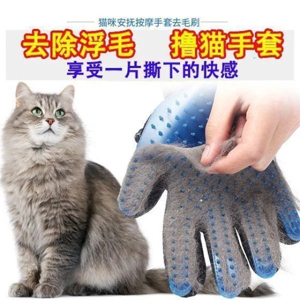 撸猫手套猫梳子去浮毛狗毛梳毛刷猫咪用品大全宠物掉毛猫毛清理器