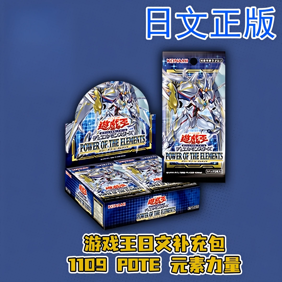 游戏王卡牌1109-整盒【拆卡】日文