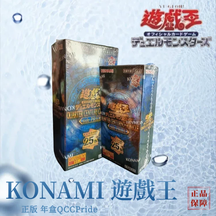 正版游戏王卡牌QCCPride骄傲包-整盒【拆卡】