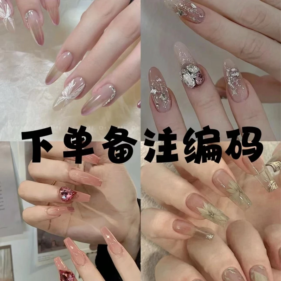 【下单备注编号+抖音名字】纯手工穿戴甲