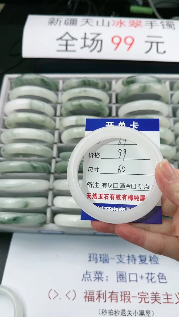【闪购商品】石英质玉手镯未镶嵌69-60+