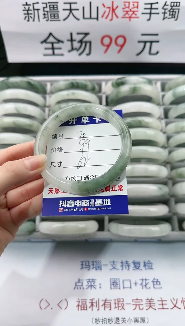【闪购商品】石英质玉手镯未镶嵌70-62+