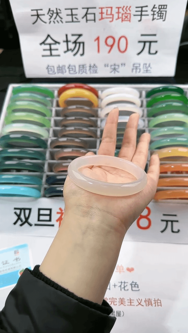 【闪购商品】玛瑙/玉髓手镯未镶嵌103-62+