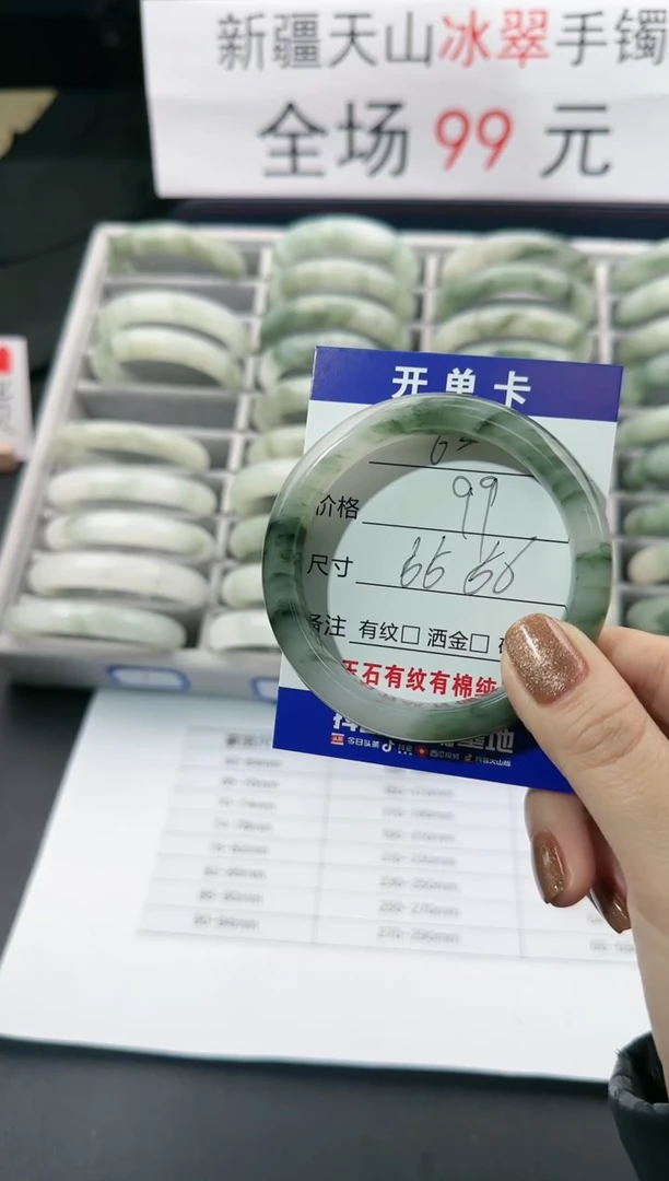 【闪购商品】石英质玉手镯未镶嵌63-55+