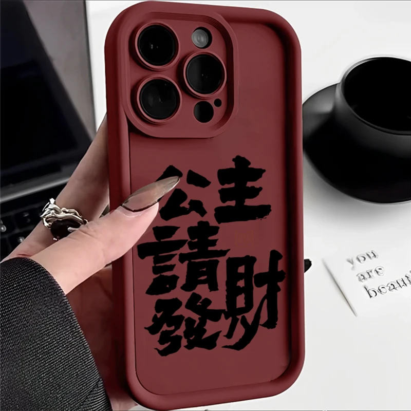 苹果OPPO华为VIVO小米公主请发财15promax手机壳iPhone13/14复古