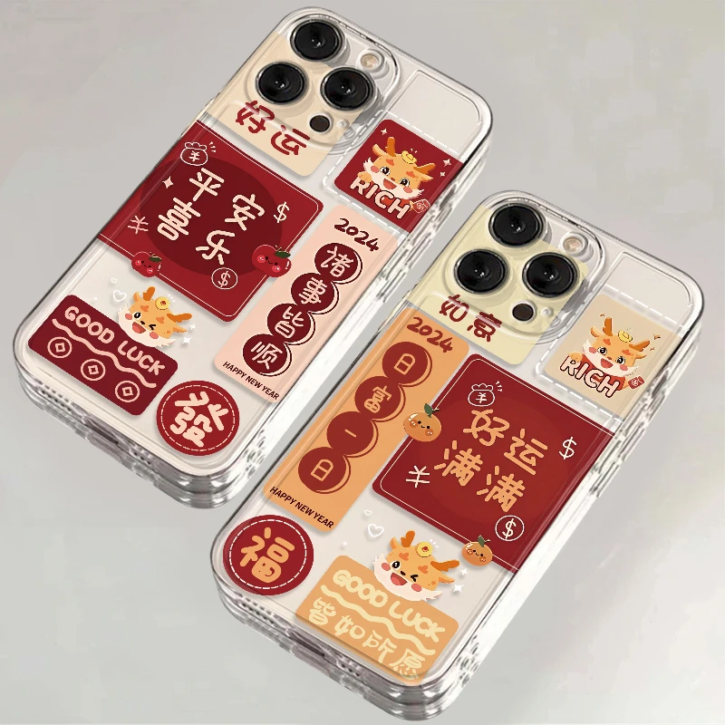 龙年好运皆顺iPhone15苹果14手机壳13/11透明12华为vivo小米oppo