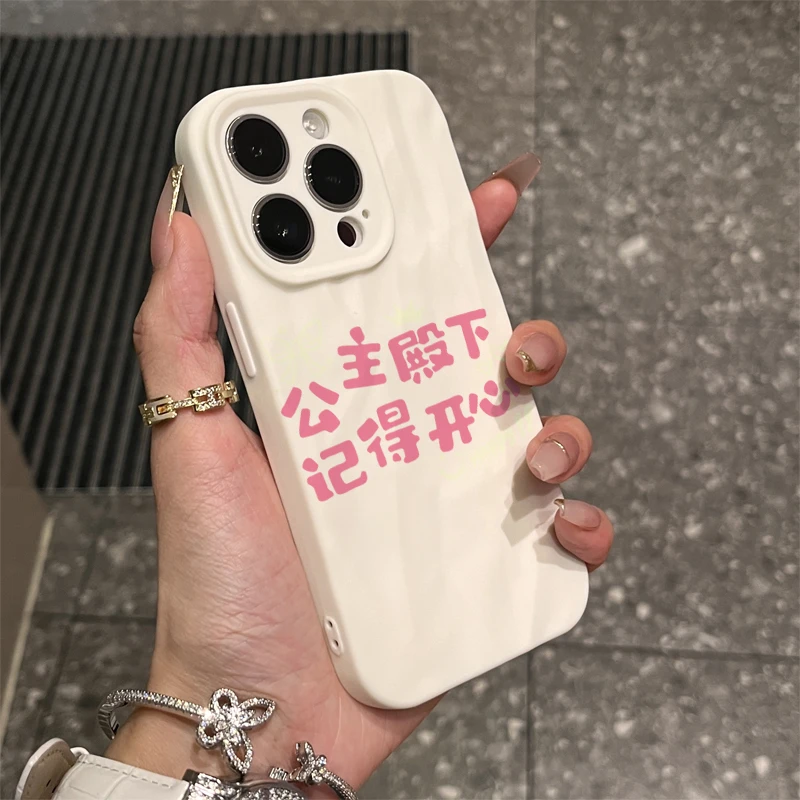 公主殿下记得开心iPhone15promax苹果13手机壳14/12全包11软XSXR