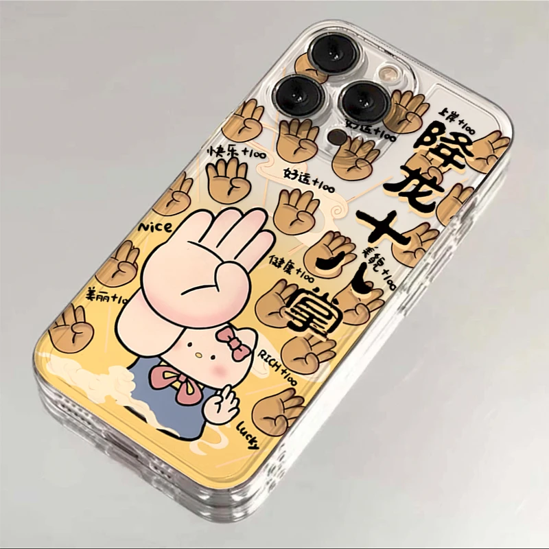 龙年好运十八掌iPhone15苹果13手机壳14太空11软华为vivo小米oppo