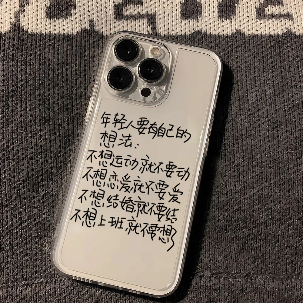 年轻人的想法iPhone15手机壳12/11苹果14promax个性12/XS小众XR软
