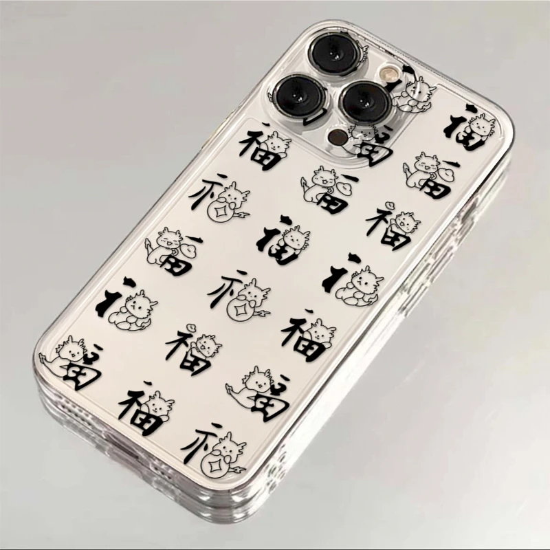 龙年福字苹果15手机壳14promax国风iPhone13全包12/11太空壳XS软