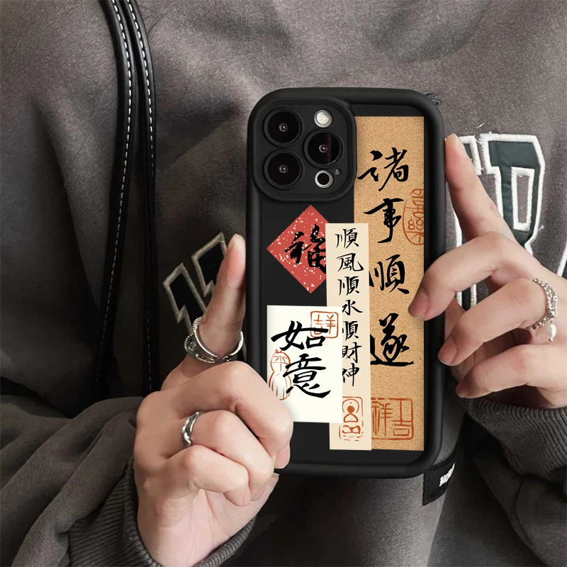 苹果oppo华为vivo小米诸事顺遂iPhone13/15手机壳14中国风12全包