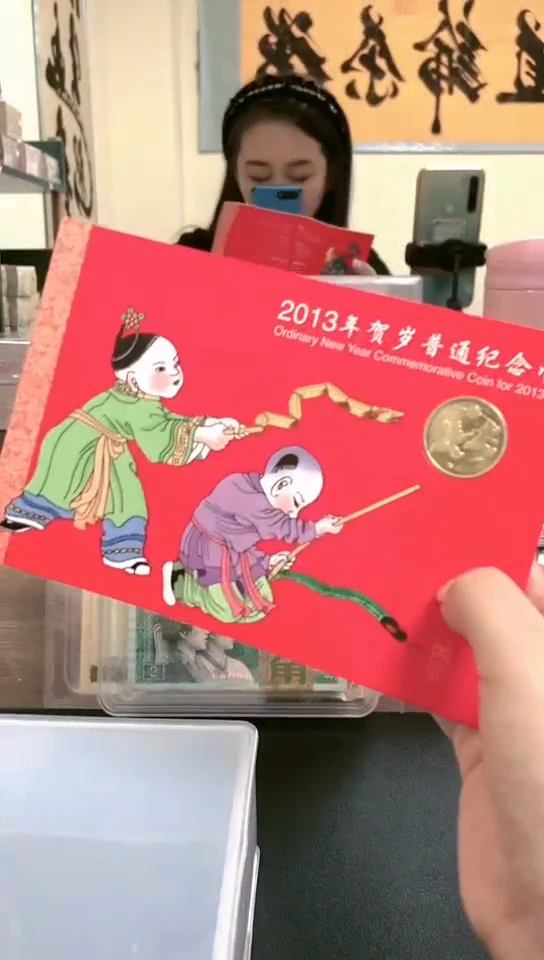 【闪购商品】其他普通金属指定链接蛇年册.5留-UT-0001