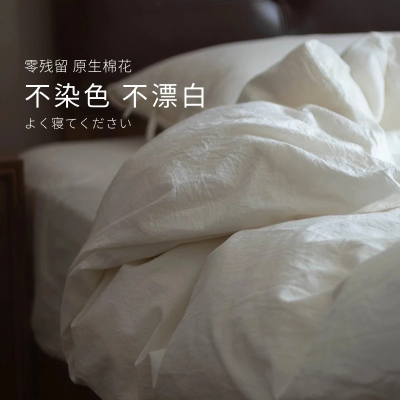 出口日本 原棉不染丨A类母婴天然原生纯棉无荧光床单床笠款四件套