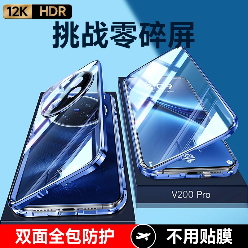 适用于vivox200/pro/promini/s/ultra新款双面全包透明手机壳高端