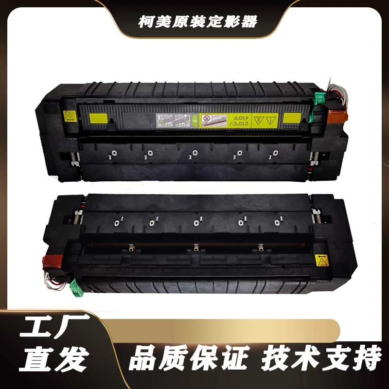 适用柯美C364 c308 c368 284 c454 368e定影器原装拆机加热组件