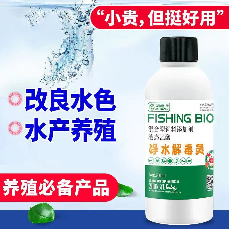 众渔康净水解毒灵鱼虾蟹塘调水净水解藻毒水产养殖首选