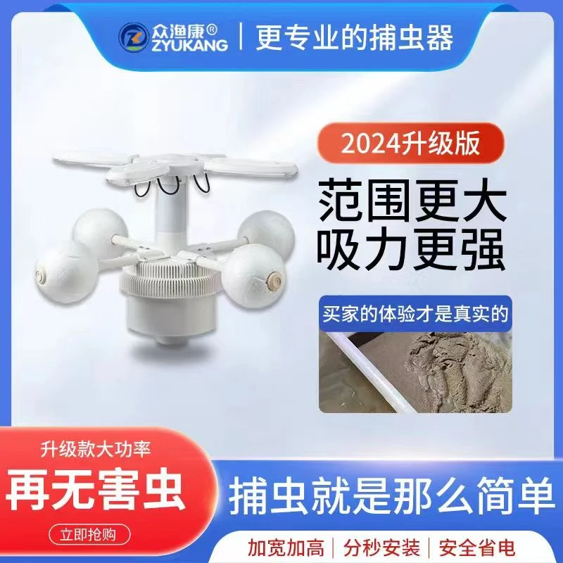 补虫器，强灯光物理灭虫，高效灭虫