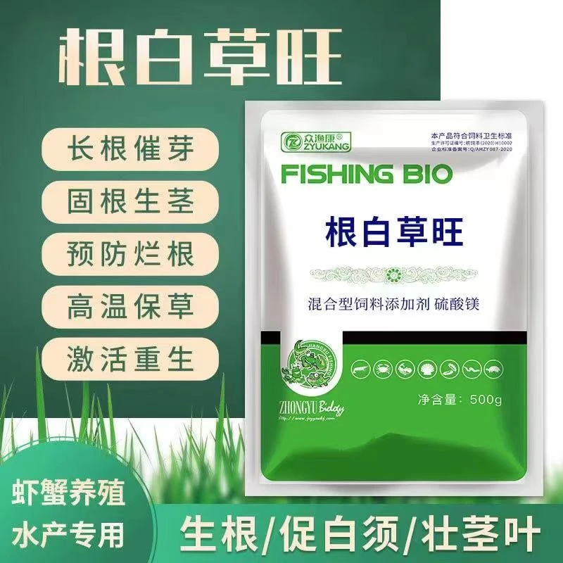 众渔康根百草旺，虾蟹塘预防烂根高温护草横向生根