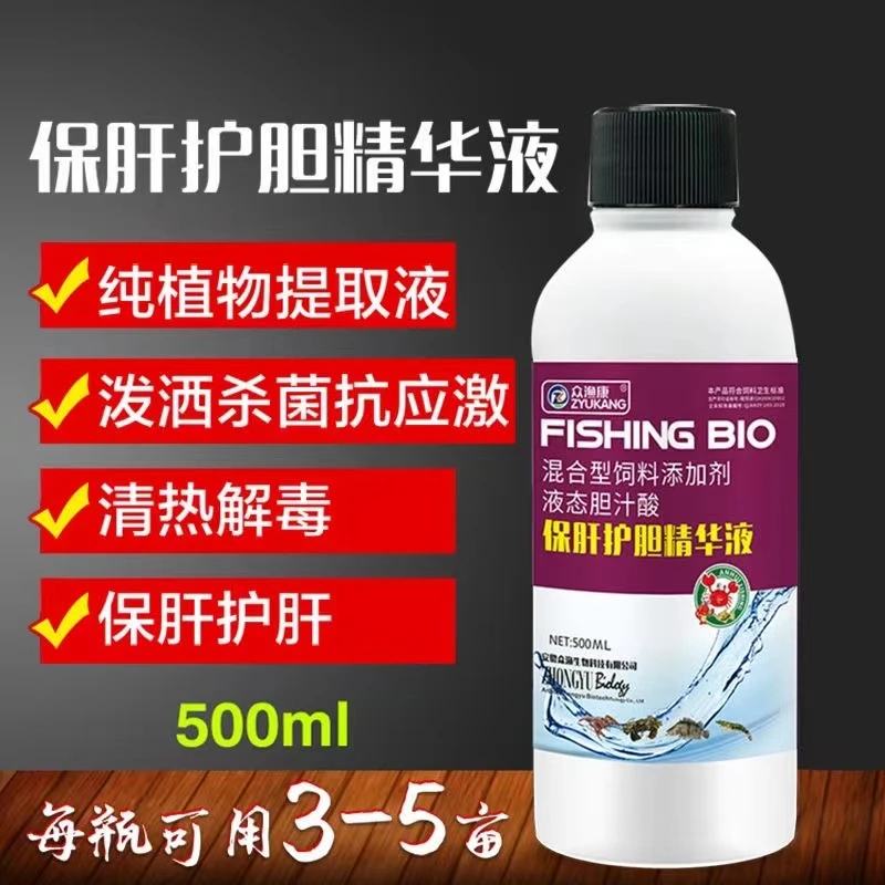 众渔康保肝护胆精华液水产养殖肠炎红体白斑清热解D抗菌消炎保肝
