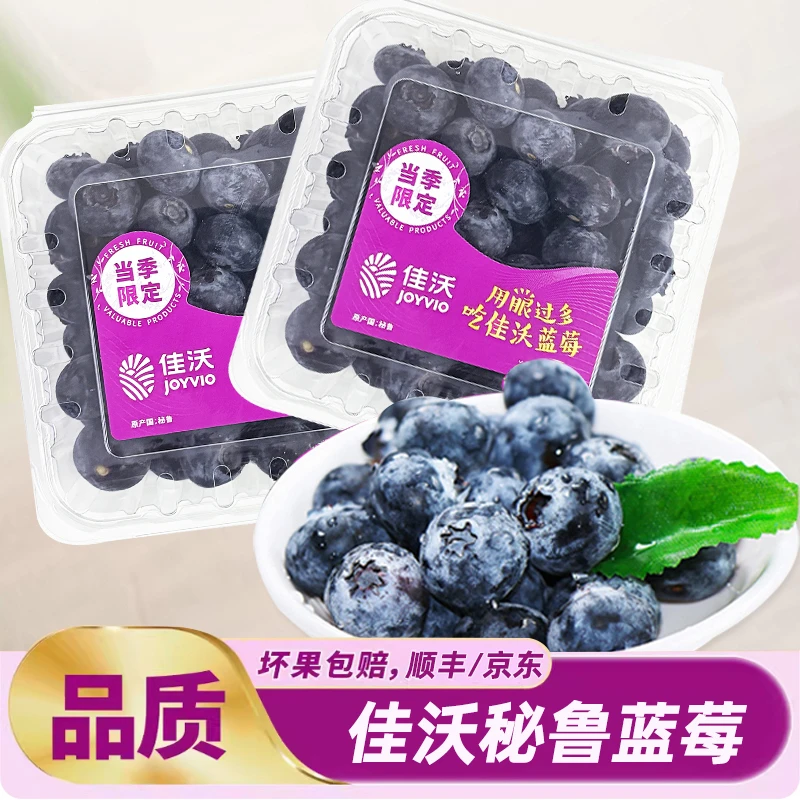 佳沃秘鲁进口蓝莓鲜果 125g/盒当季孕妇新鲜蓝莓水果包邮