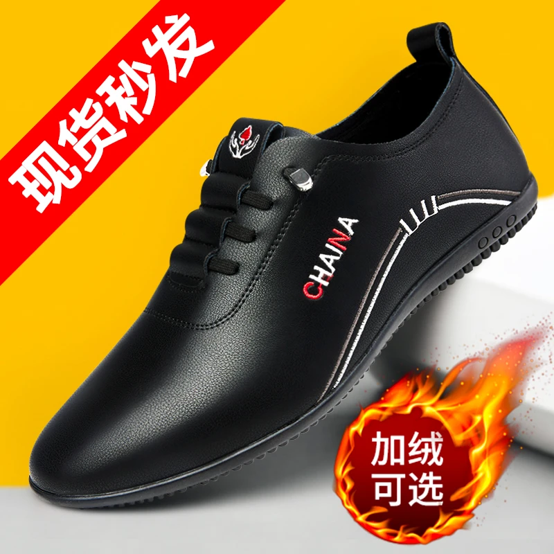 【现货秒发】2023新款皮鞋爆款正品男休闲皮鞋男士软底百搭男鞋子