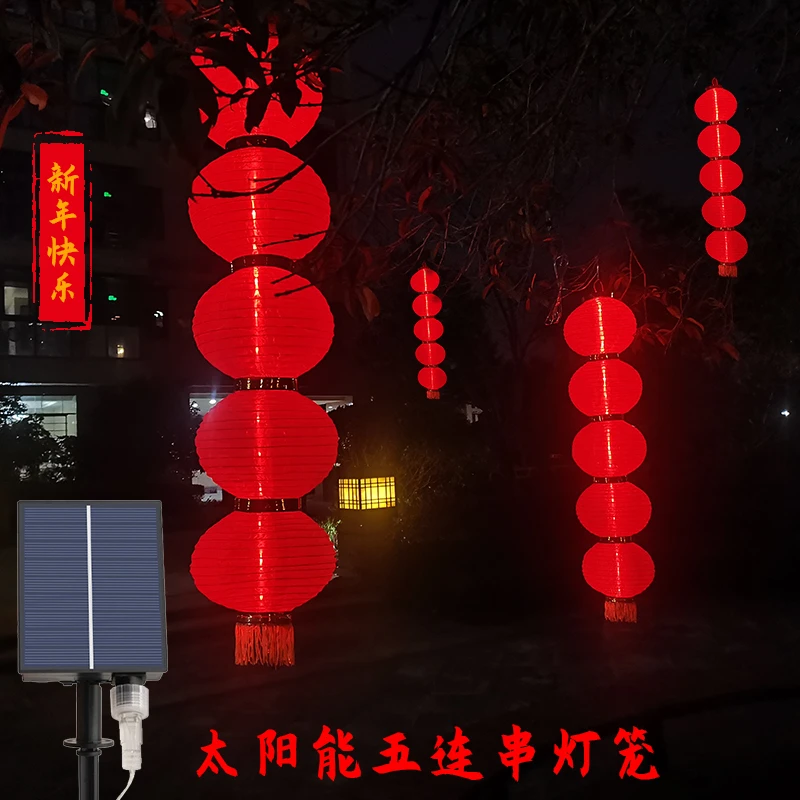新年绸缎绸布太阳能灯笼户外家用庭院花园装饰防水LED拉丝5连灯笼