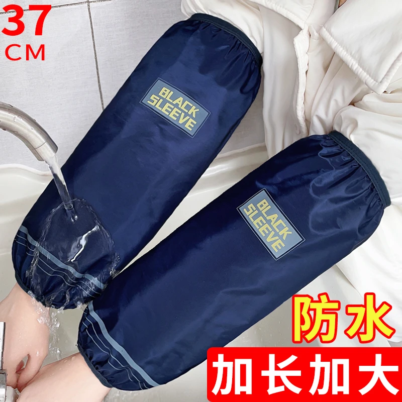 秋冬加长加肥手臂护袖套男士防水防油干活防脏耐磨成人套袖手袖女