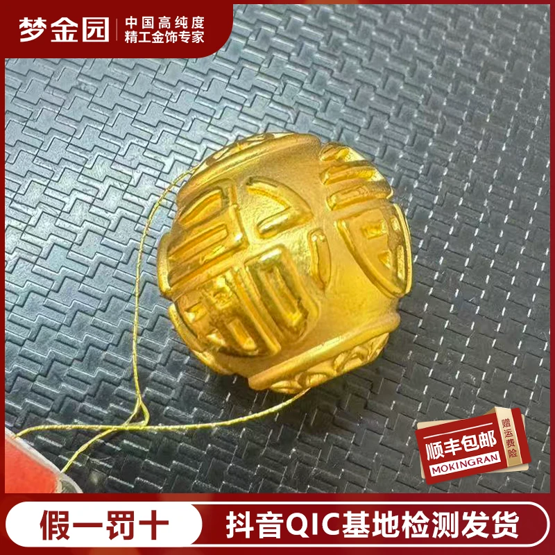 梦金园足金福字钱币大钱圆珠黄金吊坠【硬金系列】