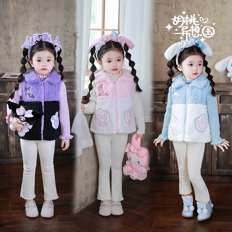 【年中秋冬款清仓】包含微瑕  三丽鸥卡通马甲系列