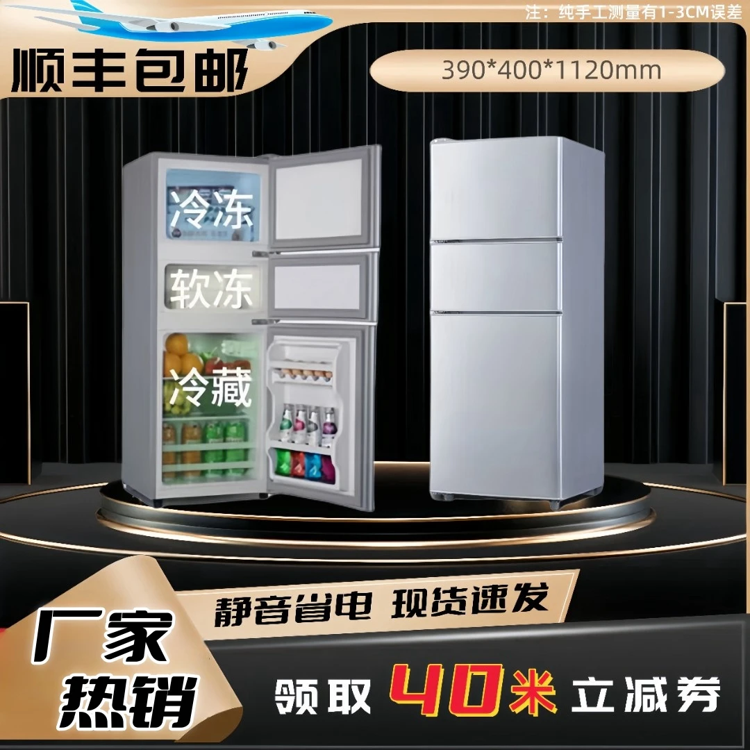 【瑕疵】高1.1三门冰箱家用租房宿舍双门冷冻冷藏迷你制冷节能冰箱