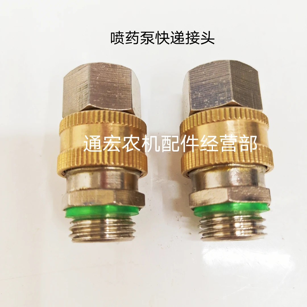 喷药泵快速接头不伤接头不伤管换取方便(拍一发二)