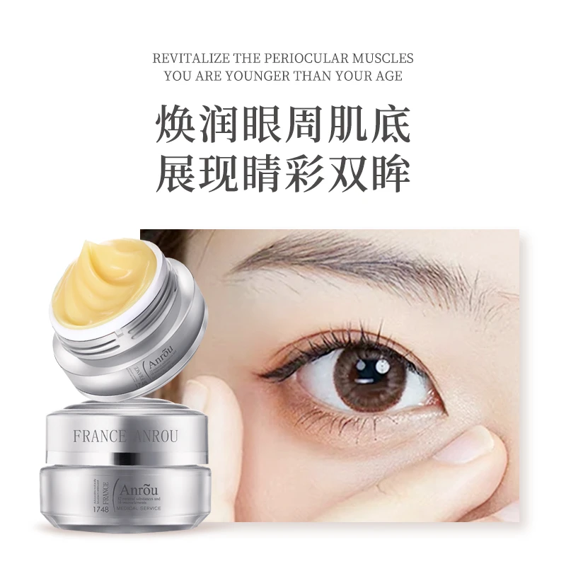 安茹蚕丝蛋白眼霜：淡化眼纹 紧致眼肌 实力抗皱抗 硬核 抗初老