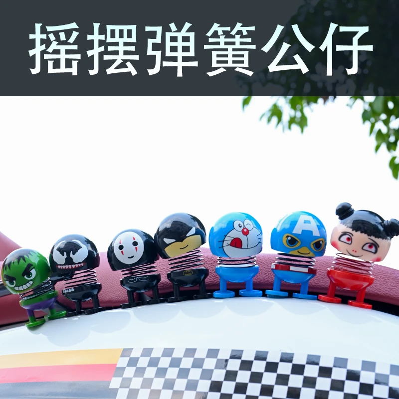 摩托车踏板车电动车弹簧摇头公仔 创意表情包加厚升级款饰品摆件