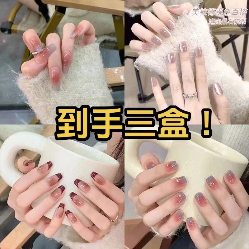 【自选三盒!!!】 新款时尚显白穿戴式假指甲贴片一盒24片装美甲贴片