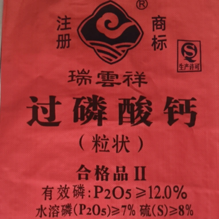 瑞雲祥12%过磷酸钙