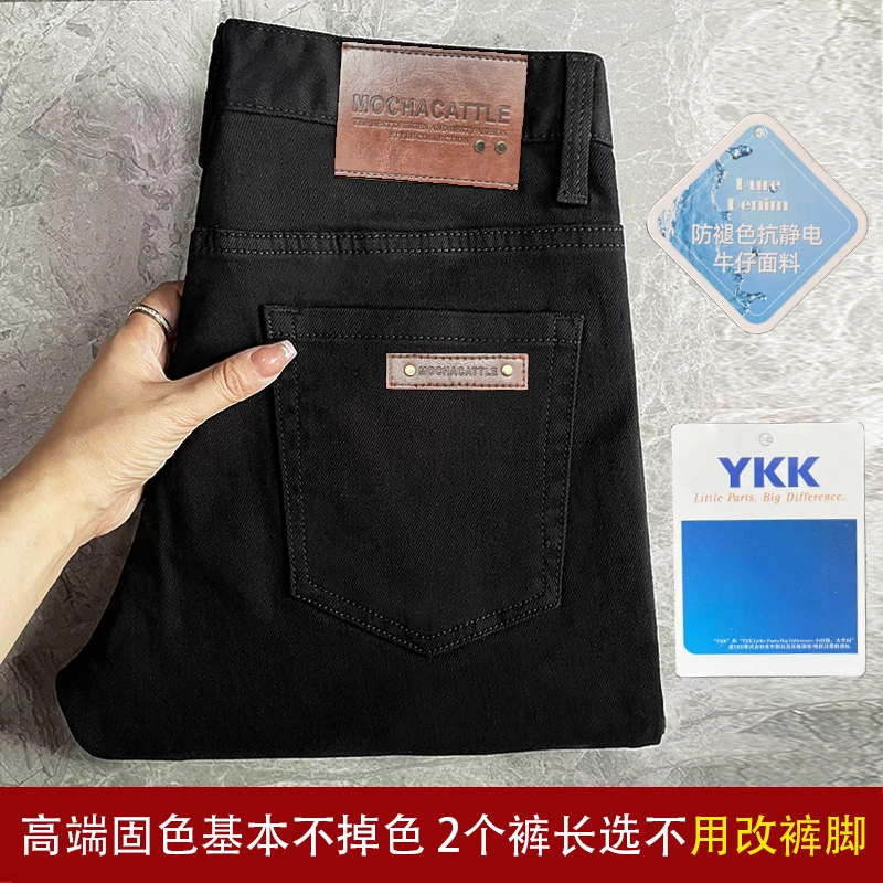 2025年春秋新款新塘品牌高端男士黑色牛仔裤男款爆款高档弹力黑牛