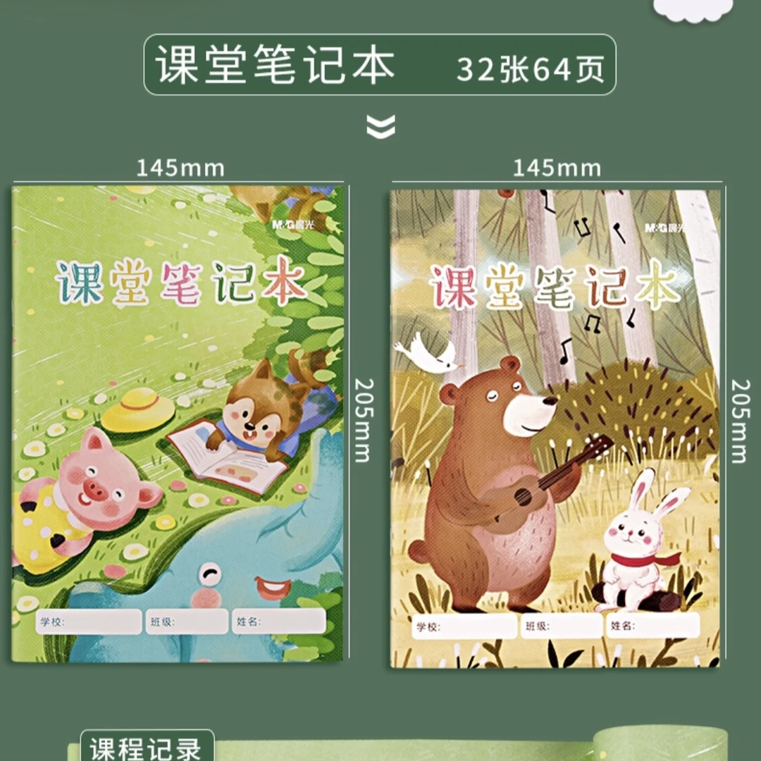 课堂笔记本小学生A5加厚纸张阅读记录好词好句笔记