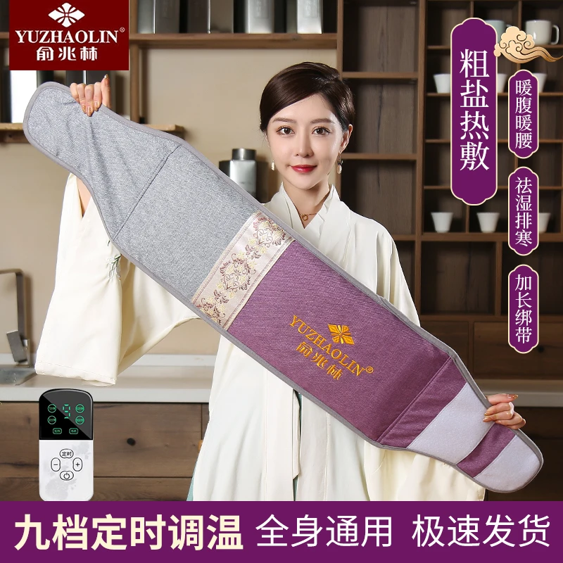 俞兆林盐袋热敷包粗盐理疗袋子电加热海盐肩颈椎艾灸艾草腰部家用