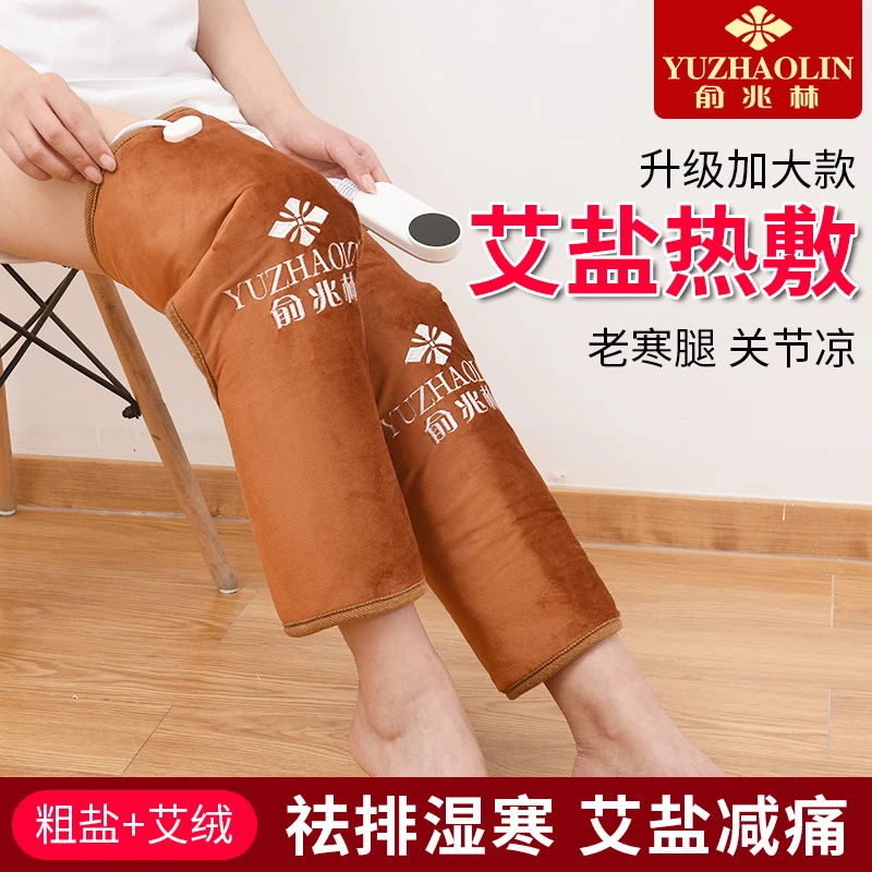 YUZHAOLIN/俞兆林电加热护腿盐袋海盐粗盐热敷包护膝盖艾灸盐袋子