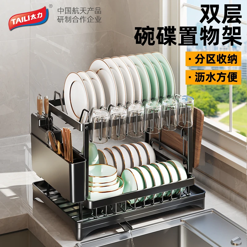 太力厨房置物架双层碗碟碗盘收纳架沥水篮家用多功能碗架碗筷碗柜