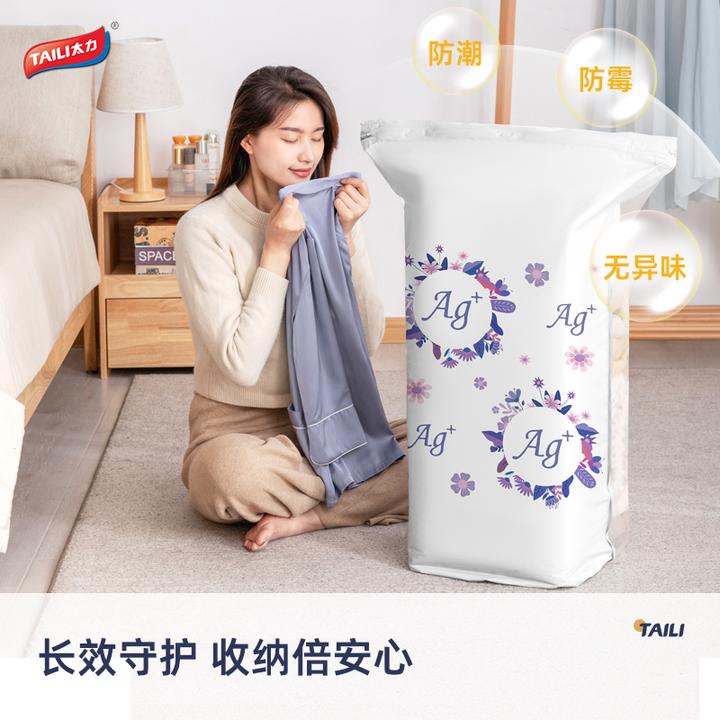 【抗菌防螨】太力立体换季收纳袋大号防霉大容量免抽气真空压缩袋