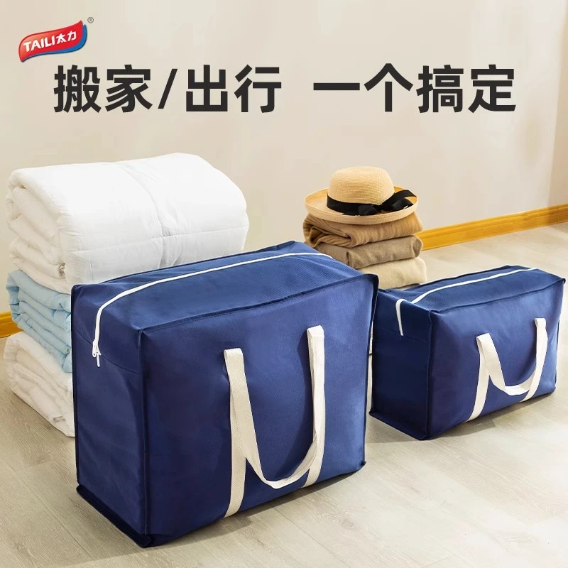TAILI/太力大号行李袋大容量可折叠防水抗穿刺储物搬家袋打包袋