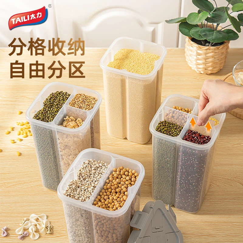 TAILI/太力食品级五谷杂粮豆子谷物粮食收纳整理储物罐大号罐家用
