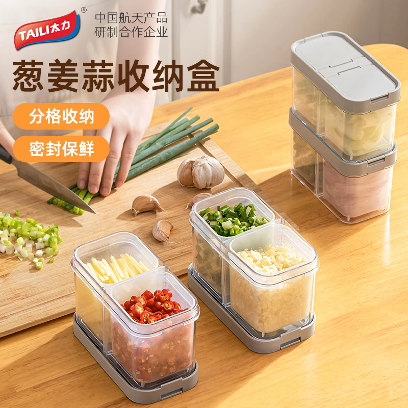 太力厨房葱姜蒜收纳盒冷冻葱花保鲜盒食品级备菜盒沥水冰箱密封盒