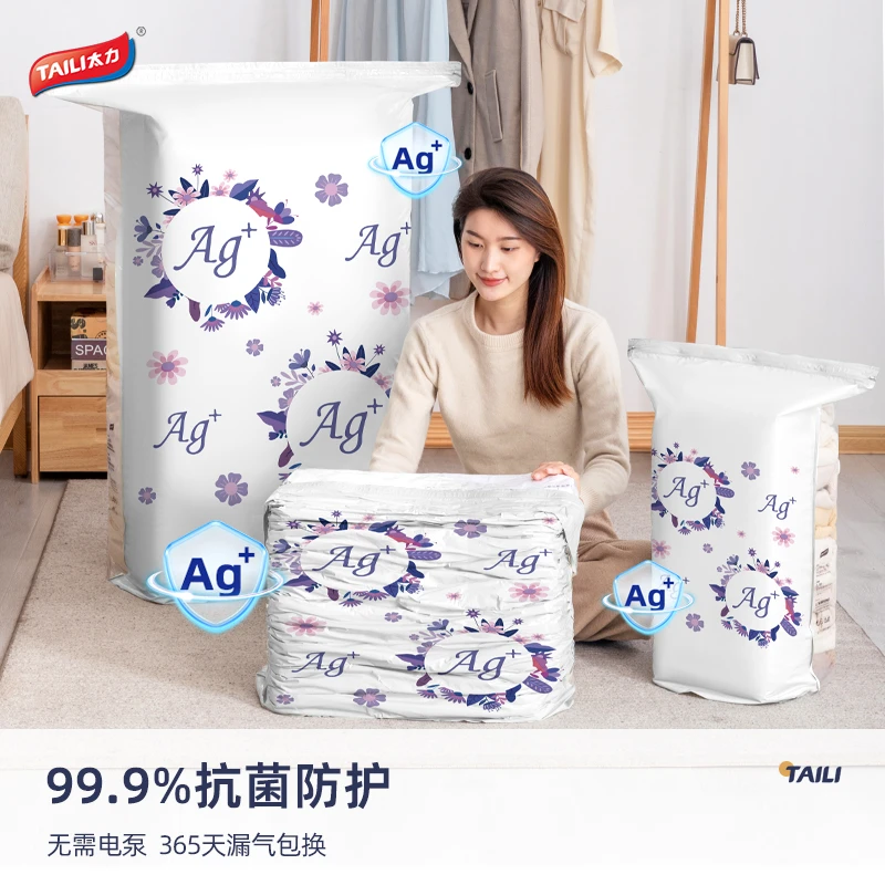 【换季爆款】升级抗菌抽真空收纳袋子大容量真空免抽气立体tz压缩袋