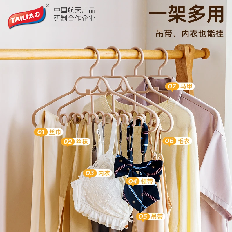 TAILI/太力塑料衣架波浪吊带丝袜多功能挂衣成人晾衣架无痕晾衣架