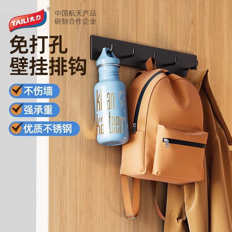 TAILI/太力门后免打孔家用挂钩挂衣架排钩壁挂式生活家居必备神器