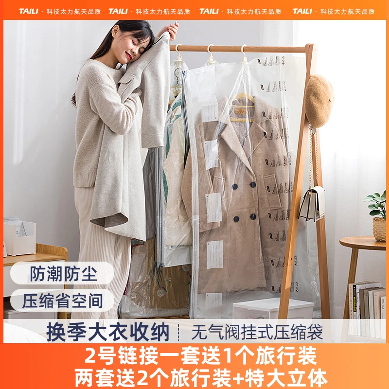 【羽绒服专用】大衣外套挂式免抽气真空衣服收纳压缩袋无痕挂衣架
