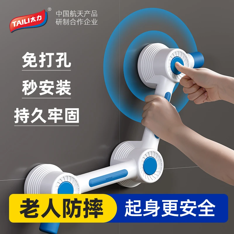 TAILI/太力扶手栏杆老人卫生间马桶防摔倒免打孔扶手卫生间好物
