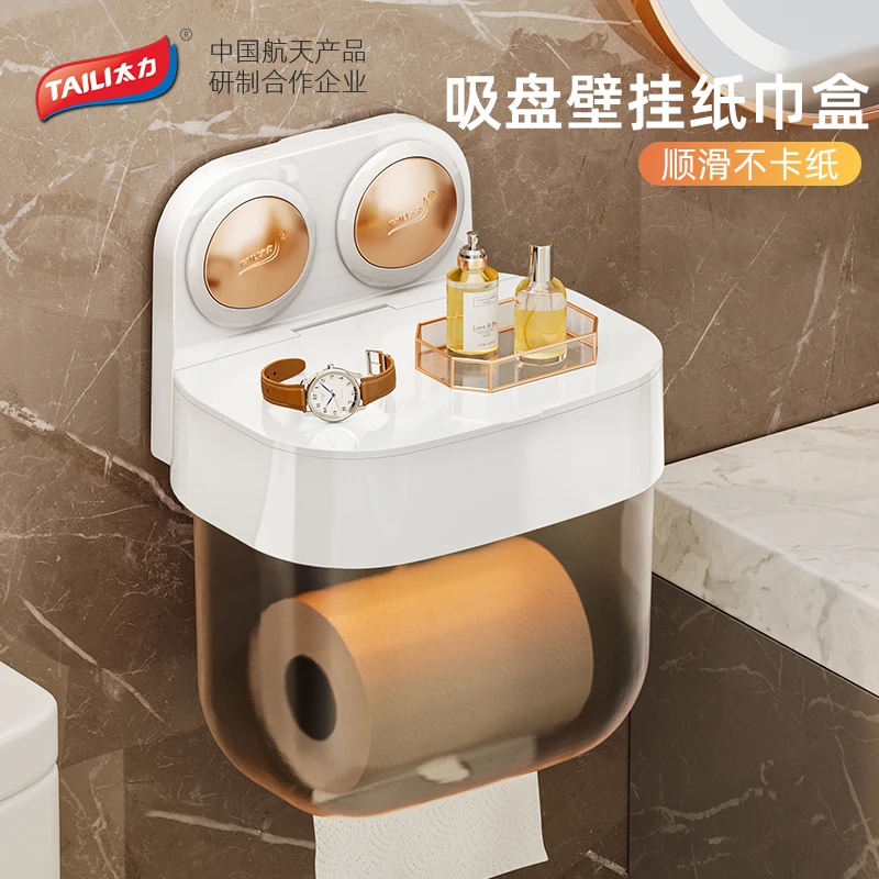 TAILI/太力【两件更值】双层电镀纸巾盒卫生间免打孔壁挂式收纳盒